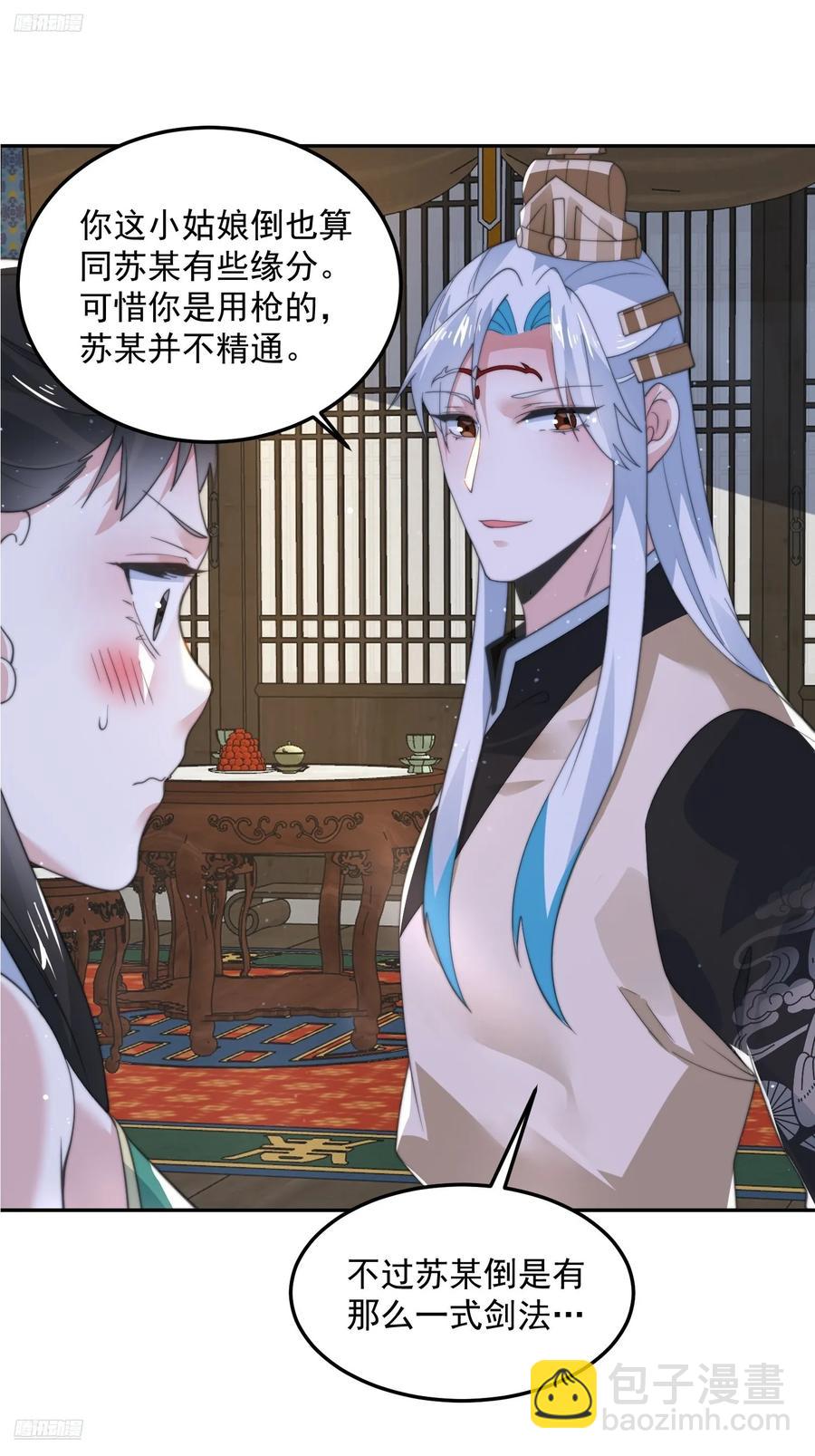 第134话 面瘫少女甲一登场！-第133话