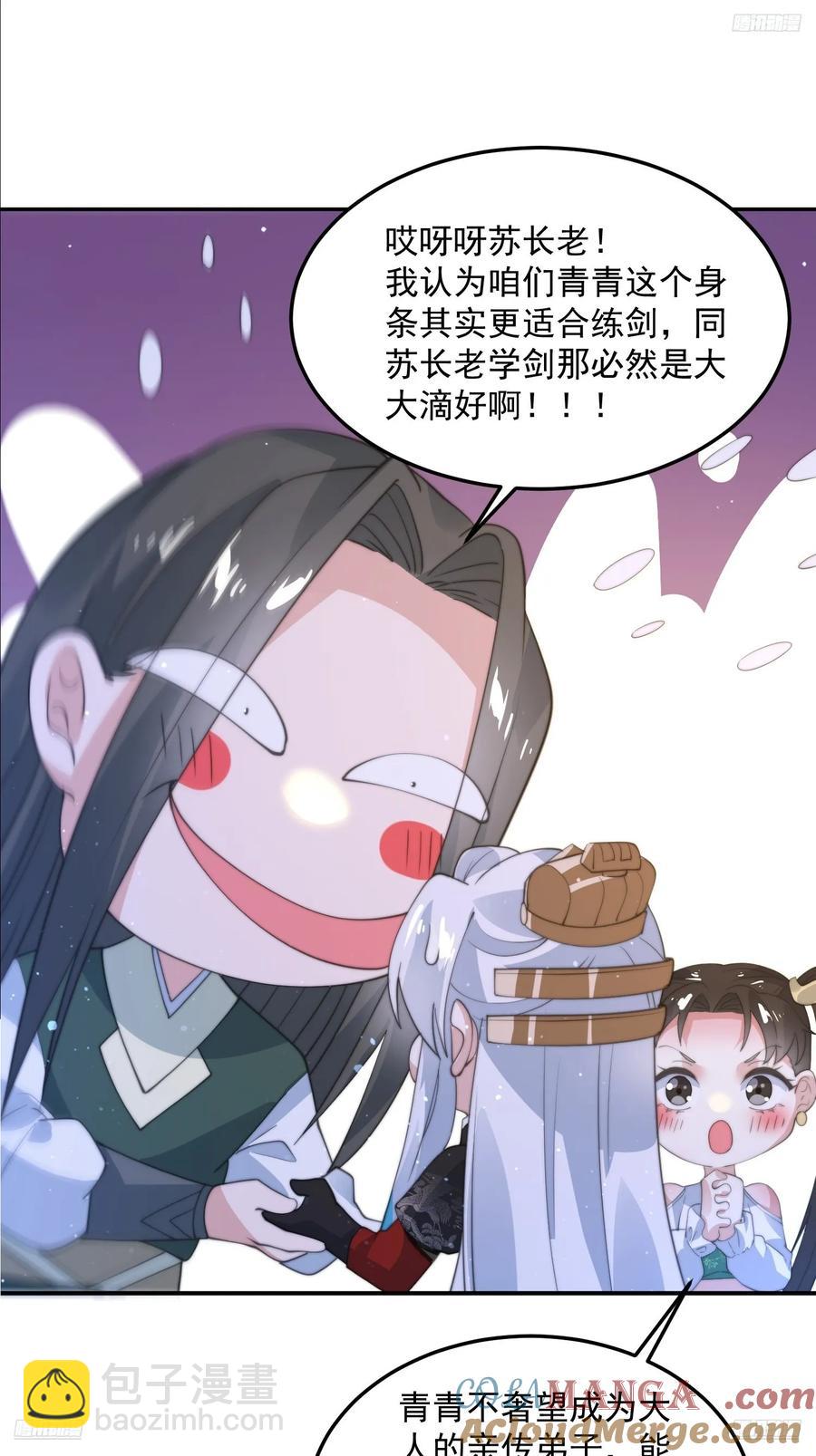 第134话 面瘫少女甲一登场！-第133话