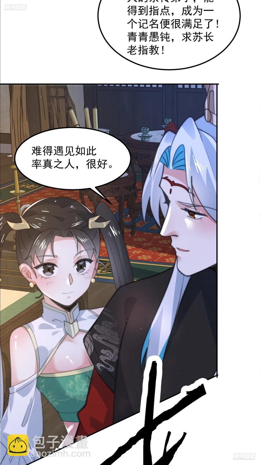 第134话 面瘫少女甲一登场！-第133话