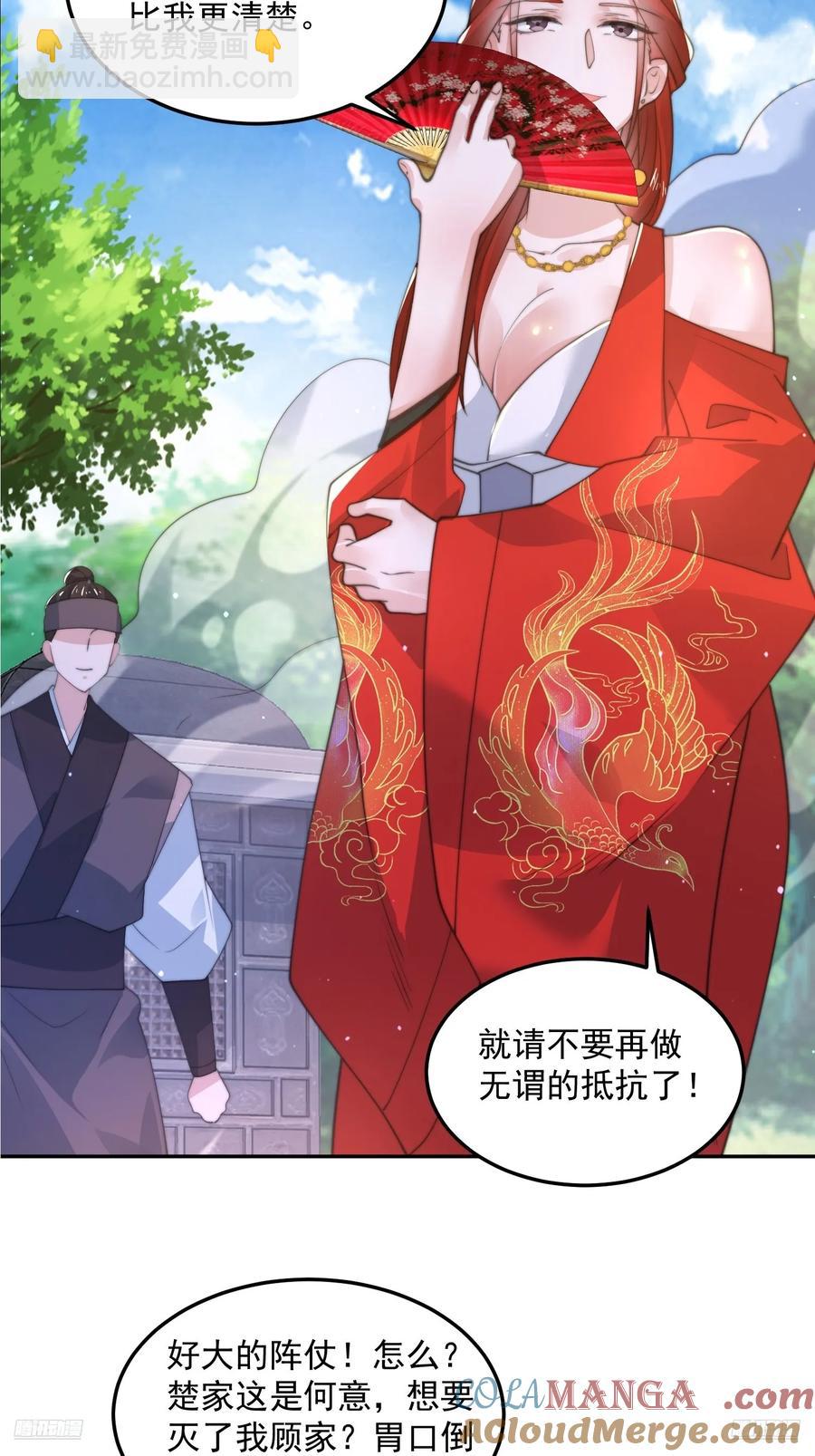 第134话 面瘫少女甲一登场！-第133话