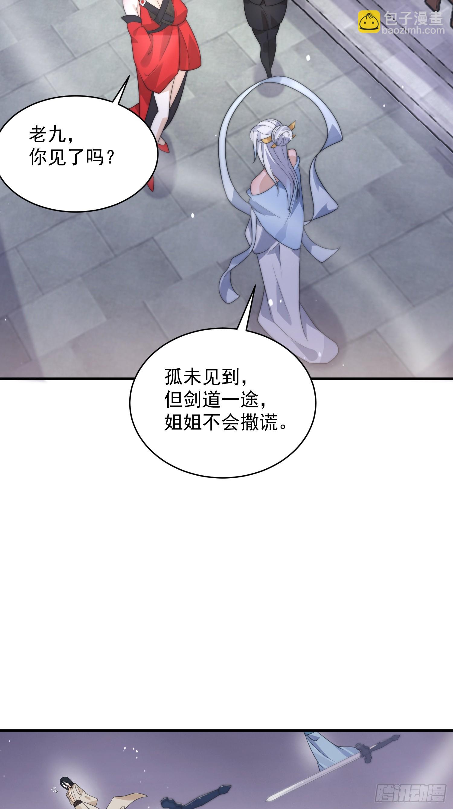 第13话 心中无女人拔剑自然神(1/2)-第15话