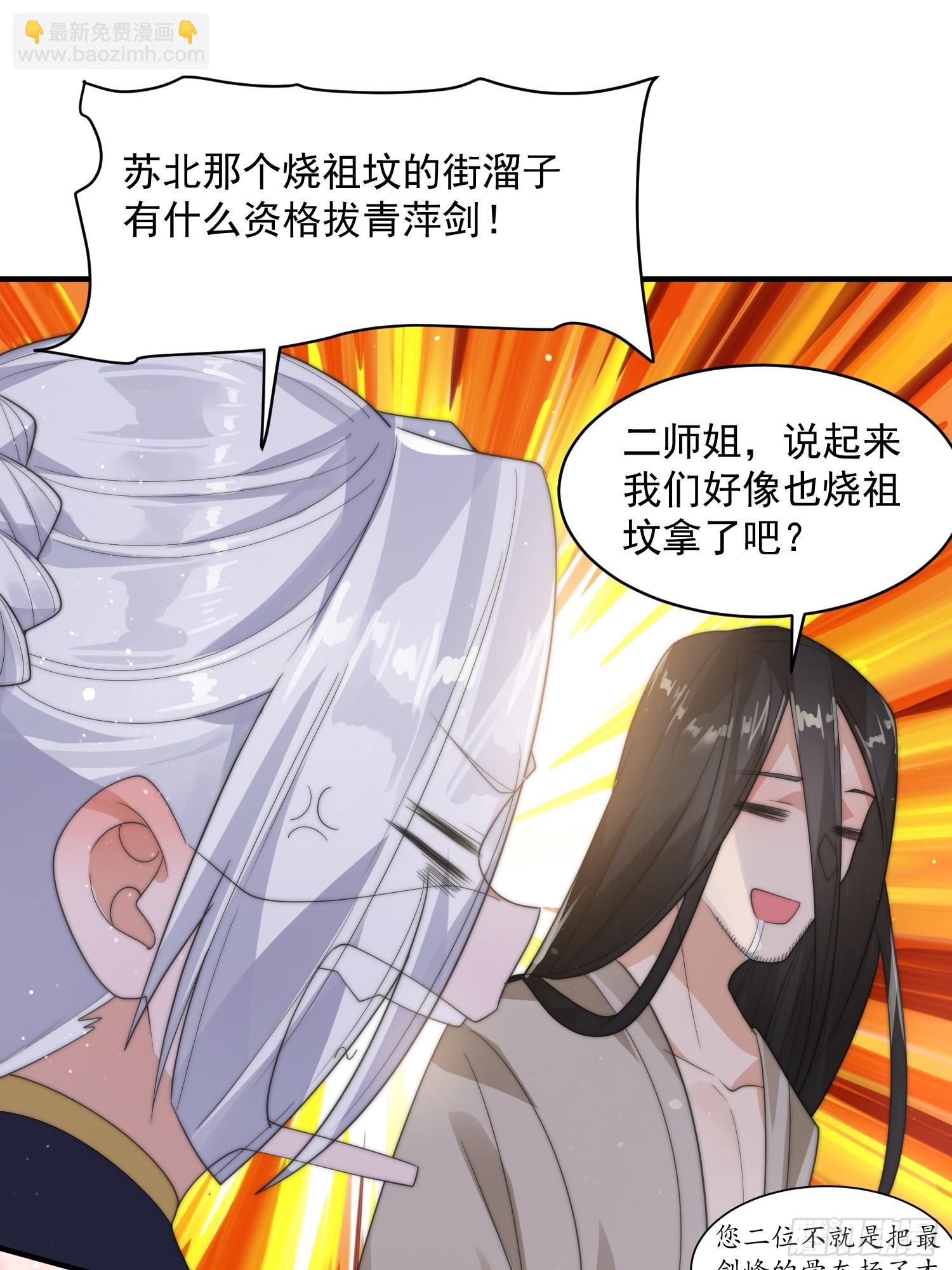 第13话 心中无女人拔剑自然神(1/2)-第15话