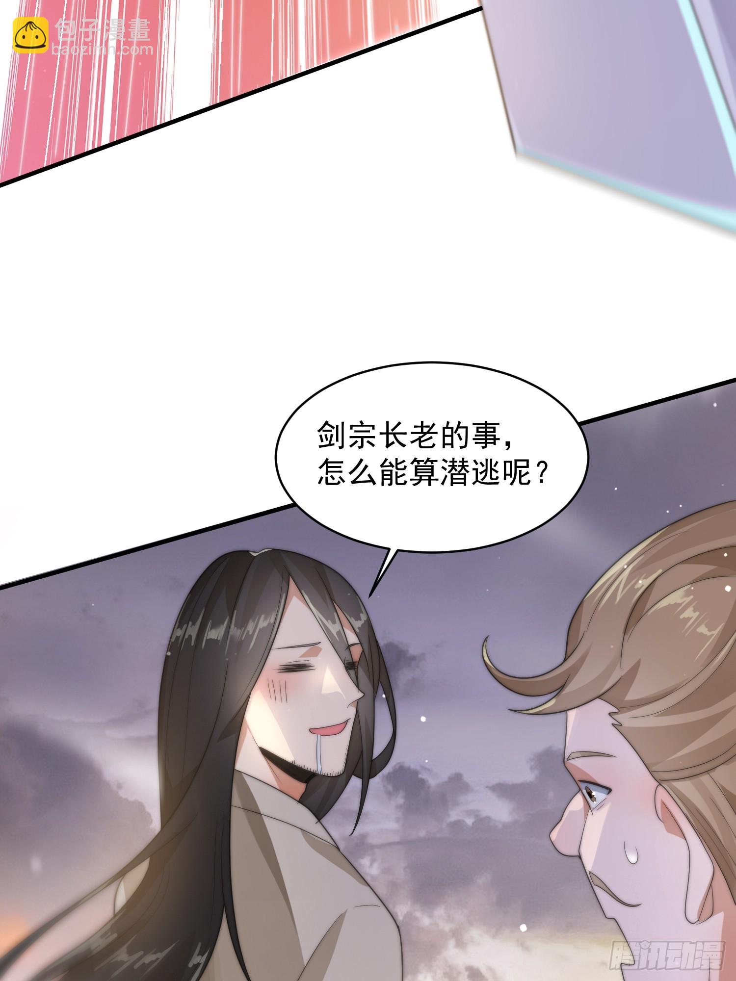 第13话 心中无女人拔剑自然神(1/2)-第15话