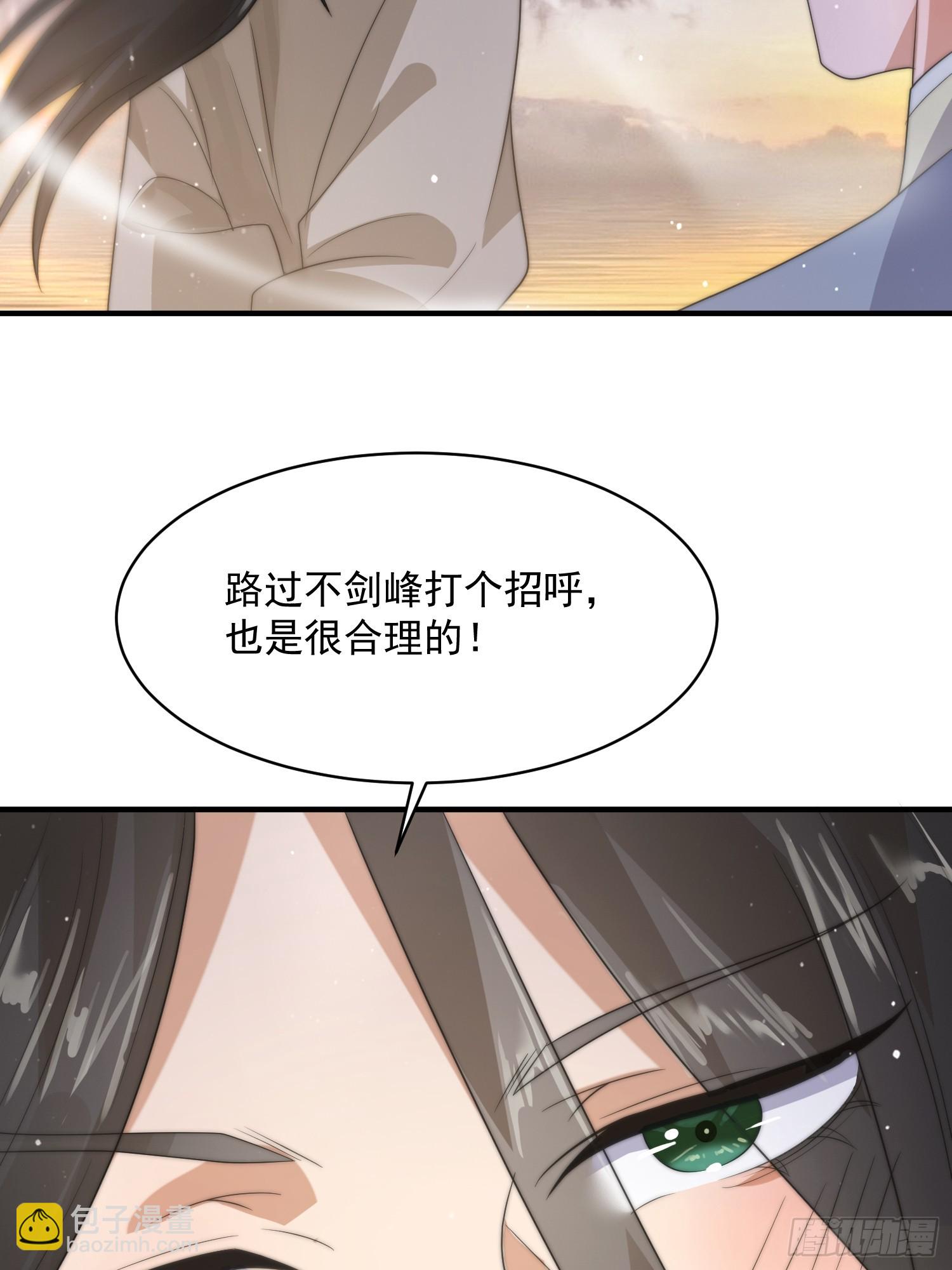第13话 心中无女人拔剑自然神(1/2)-第15话