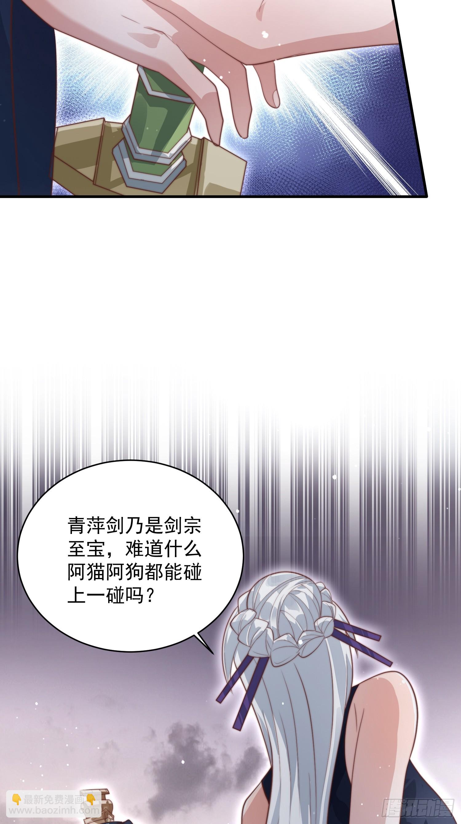 第13话 心中无女人拔剑自然神(1/2)-第15话