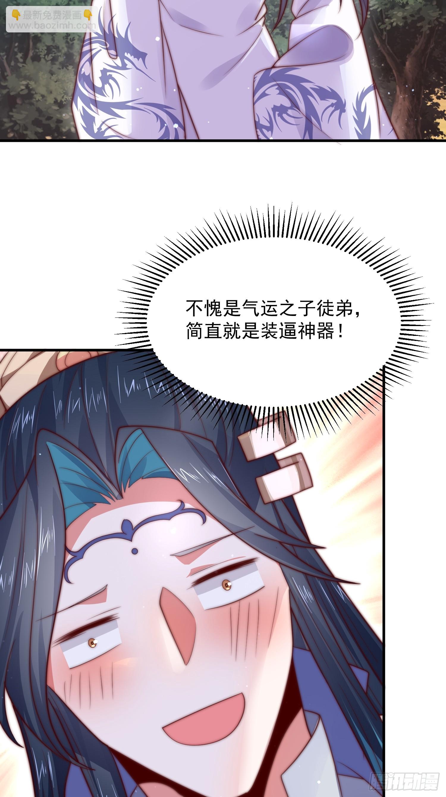 第13话 心中无女人拔剑自然神(1/2)-第15话
