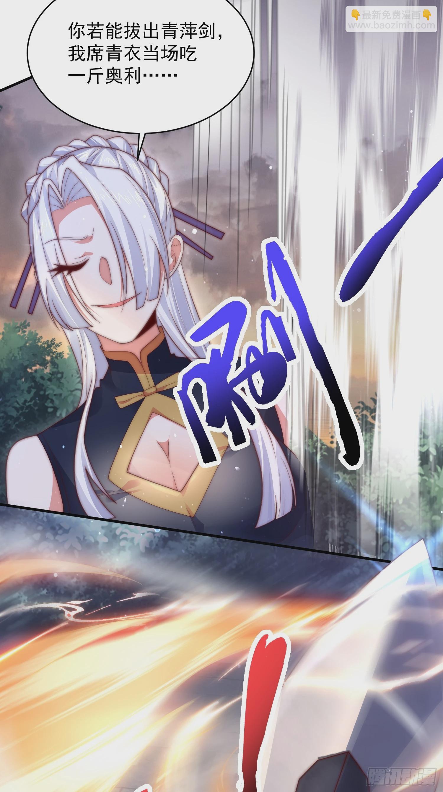 第13话 心中无女人拔剑自然神(1/2)-第15话