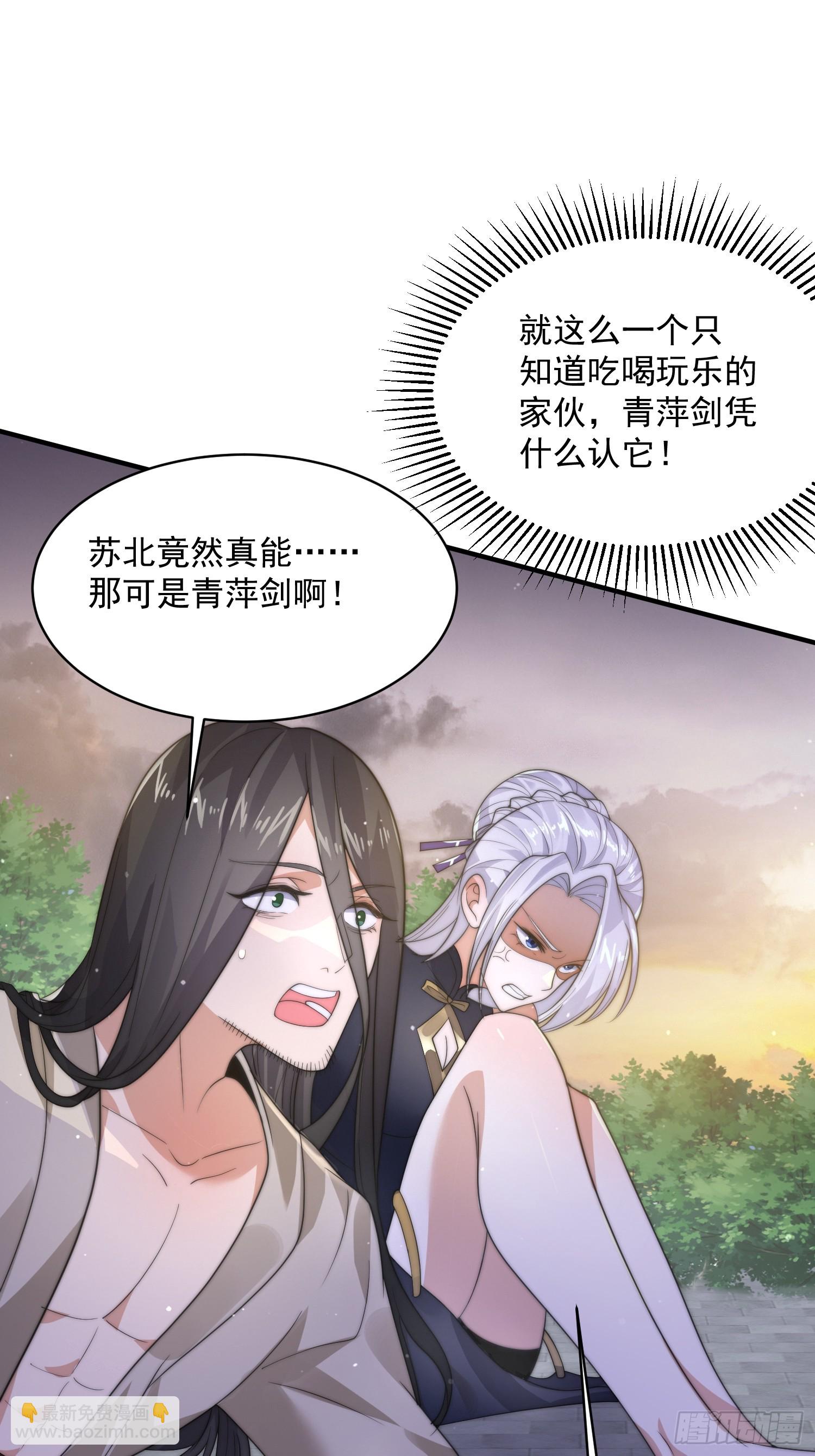 第13话 心中无女人拔剑自然神(1/2)-第15话