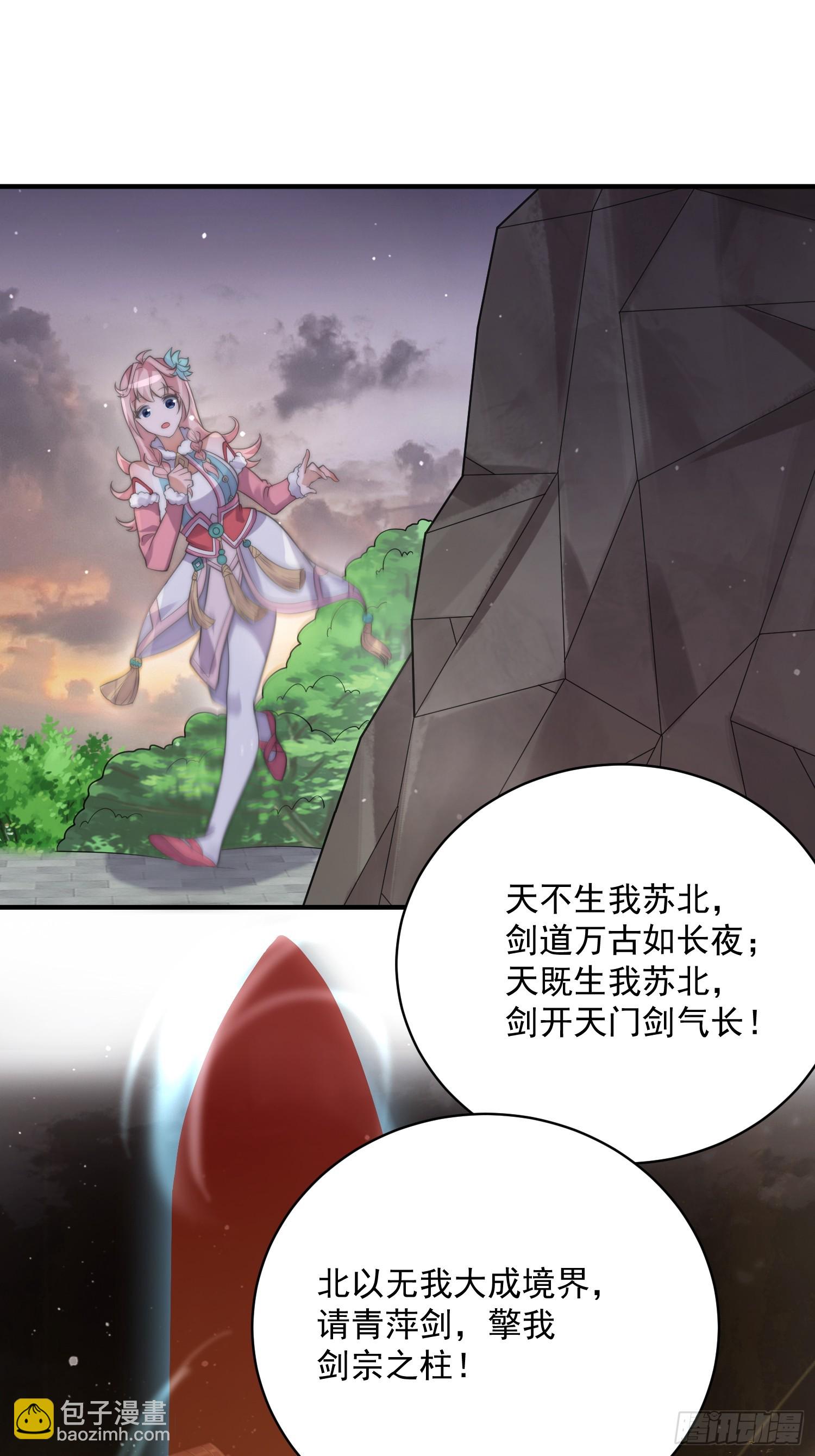 第13话 心中无女人拔剑自然神(1/2)-第15话