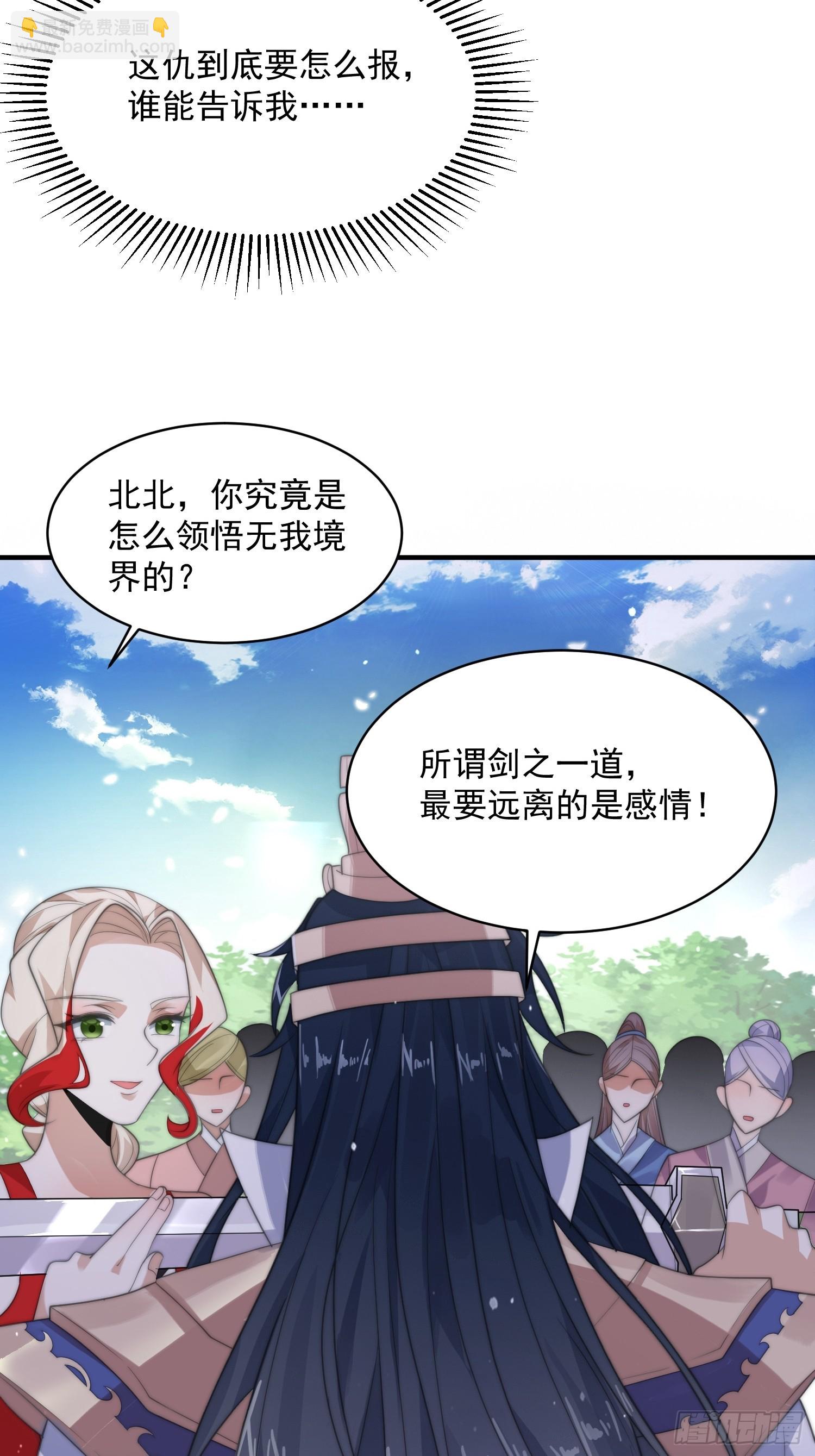 第13话 心中无女人拔剑自然神(1/2)-第15话