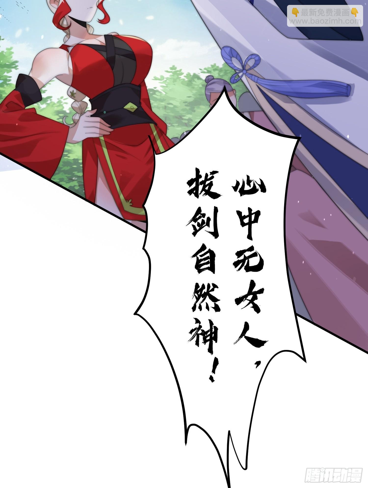 第13话 心中无女人拔剑自然神(1/2)-第15话