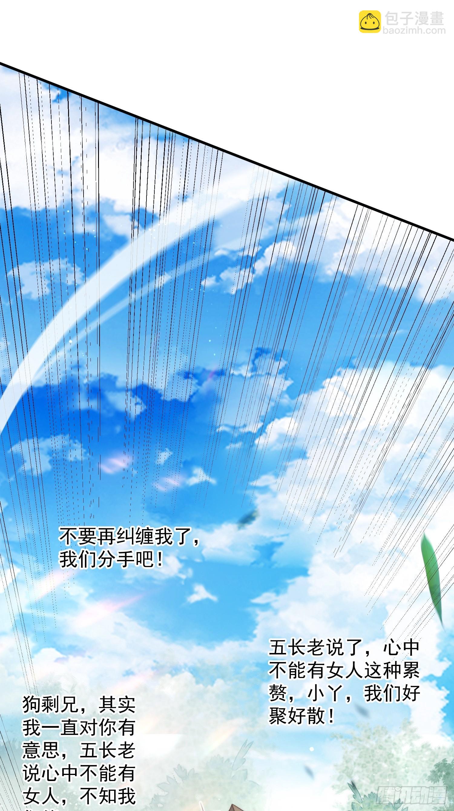 第13话 心中无女人拔剑自然神(1/2)-第15话