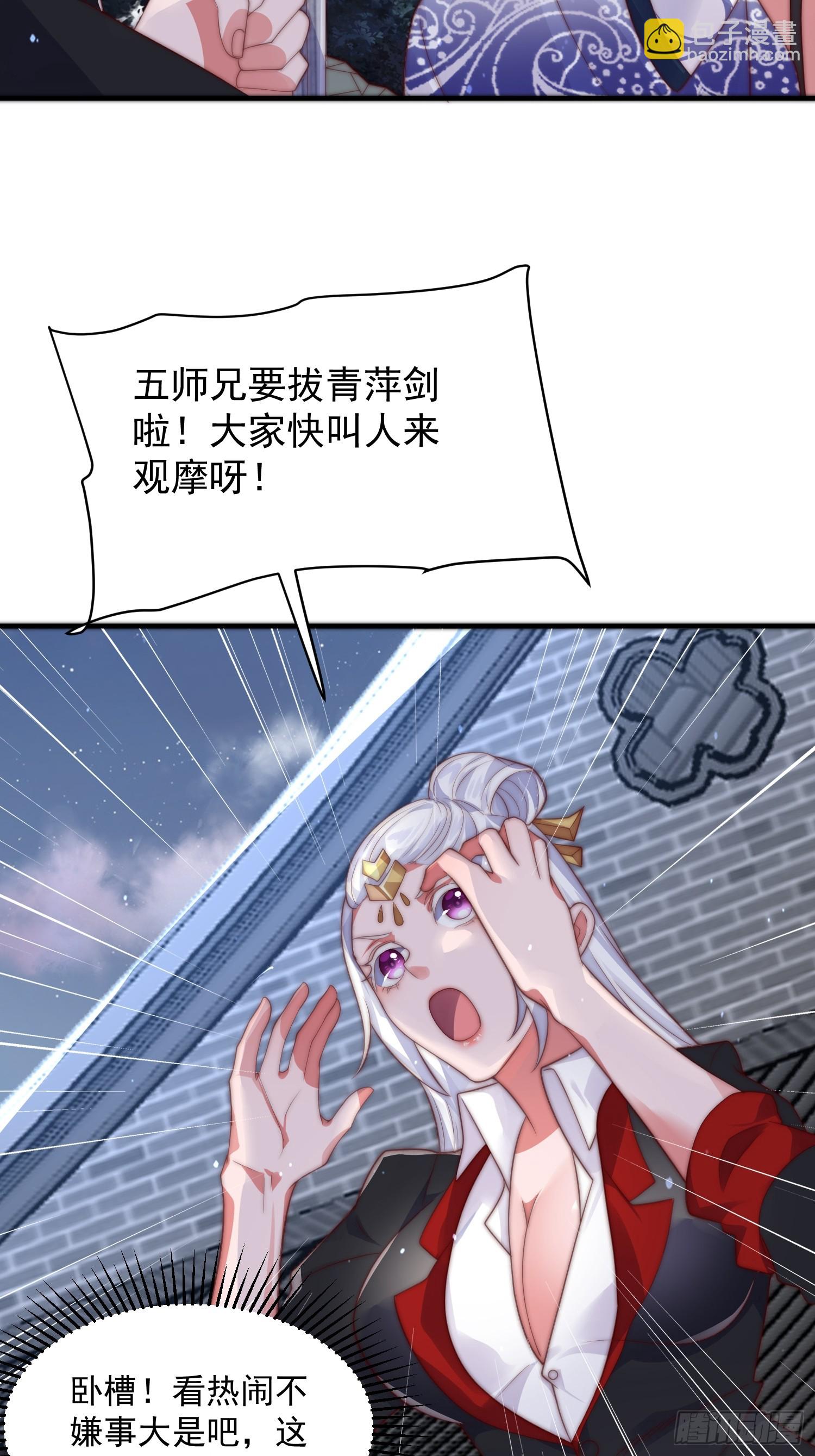 第13话 心中无女人拔剑自然神(1/2)-第15话