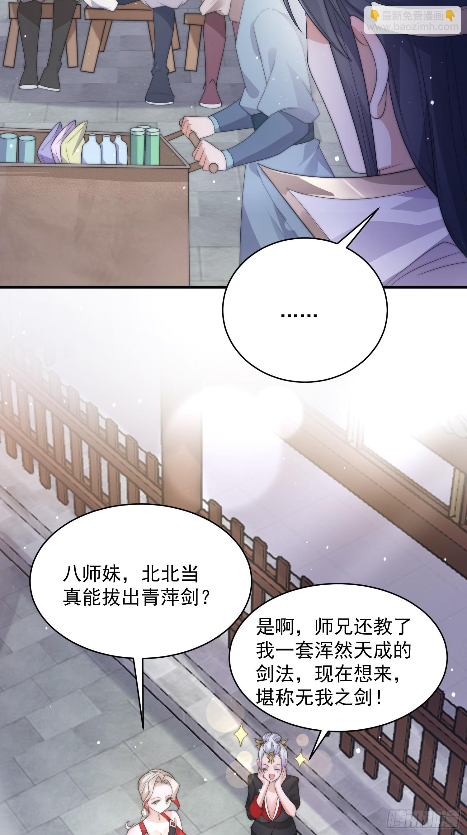 第13话 心中无女人拔剑自然神(1/2)-第15话