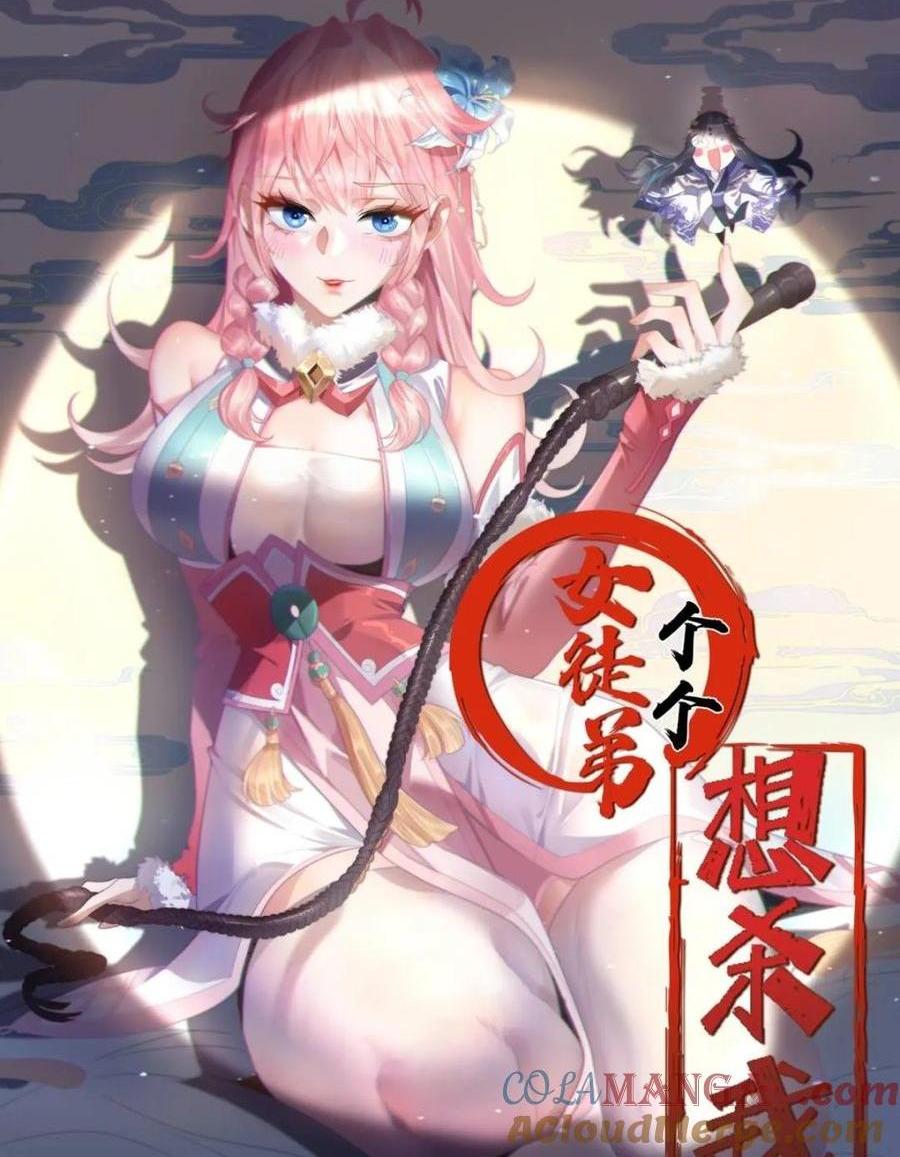 第139话 莫凡！露出真面目！-第141话