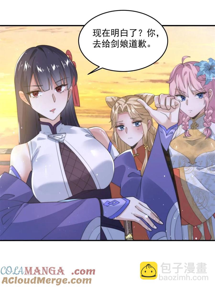 第139话 莫凡！露出真面目！-第141话