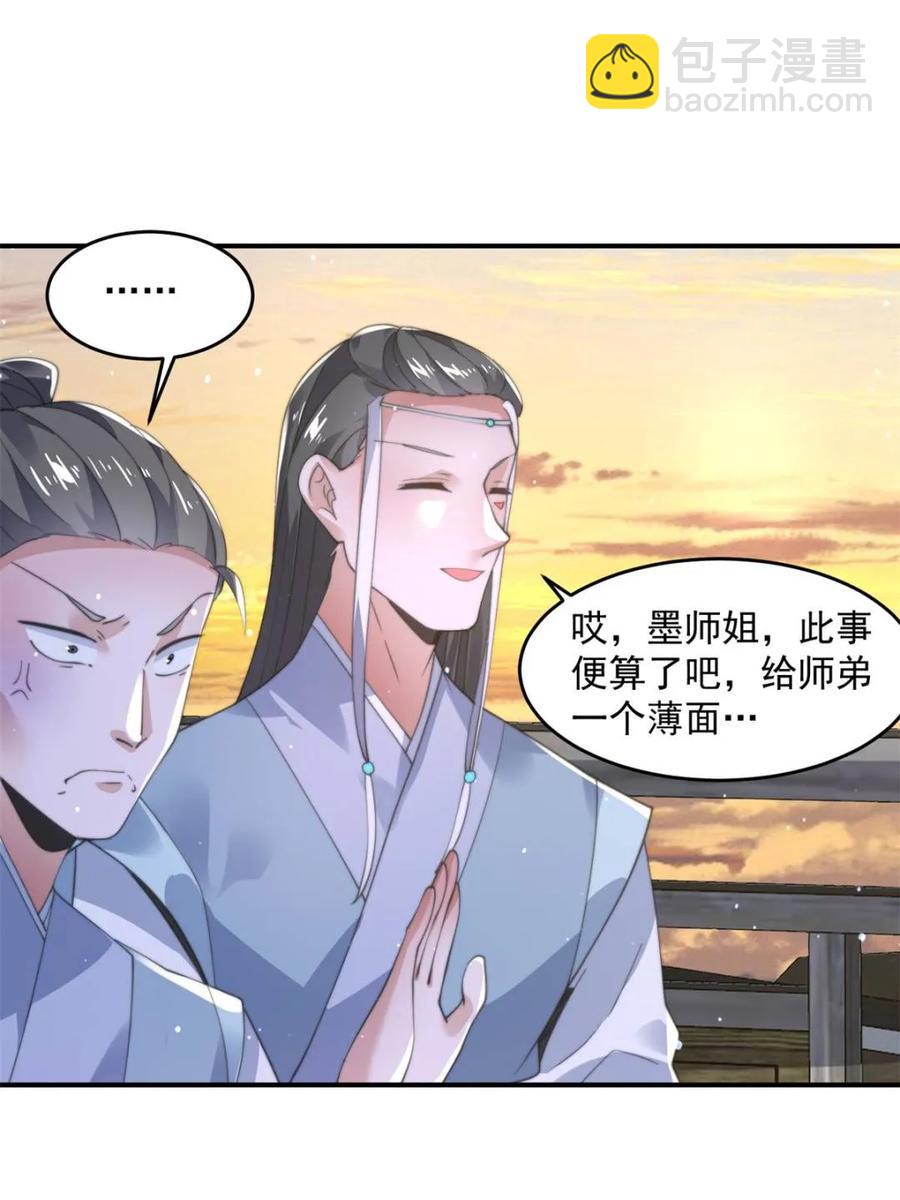 第139话 莫凡！露出真面目！-第141话