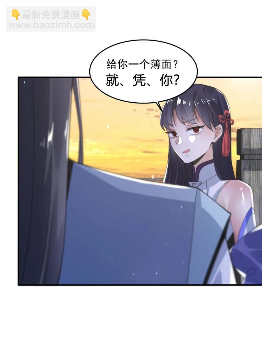 第139话 莫凡！露出真面目！-第141话