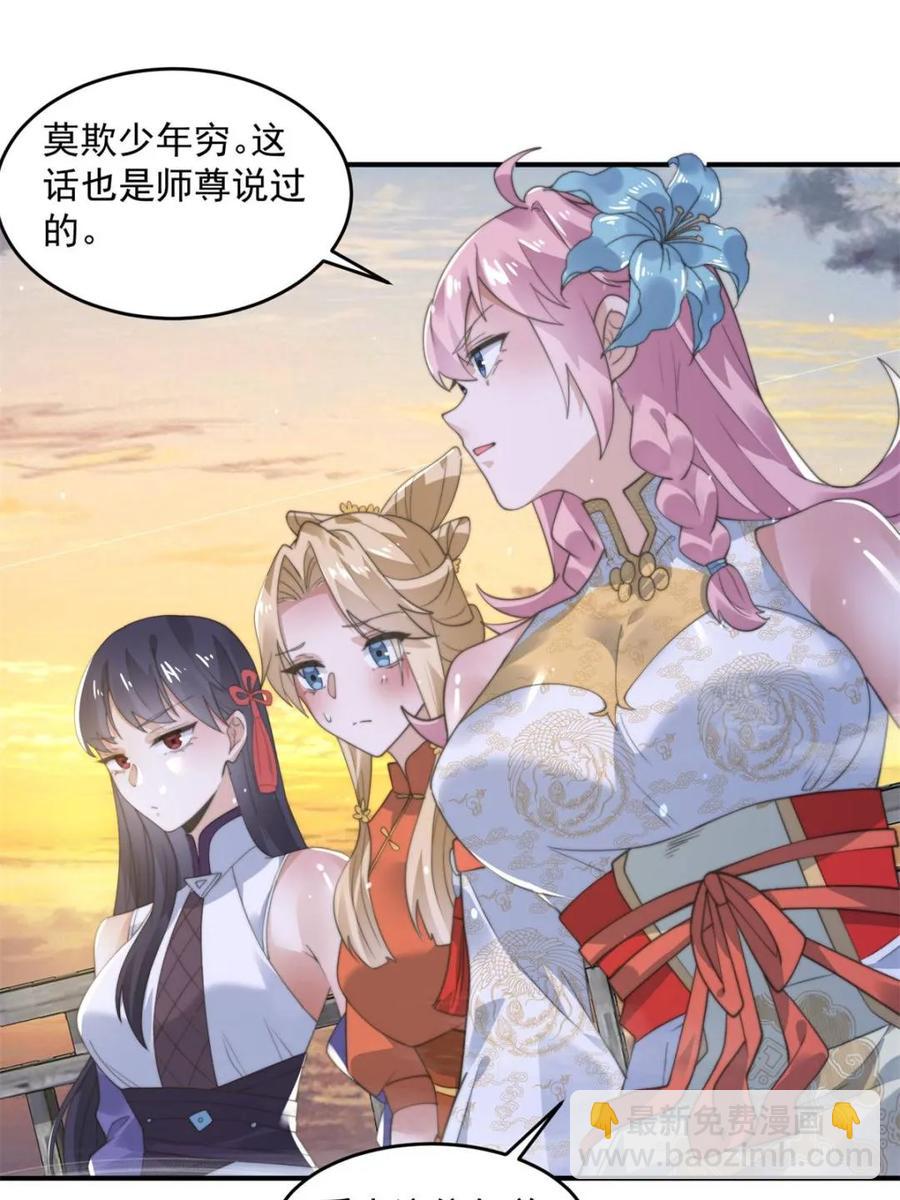 第139话 莫凡！露出真面目！-第141话