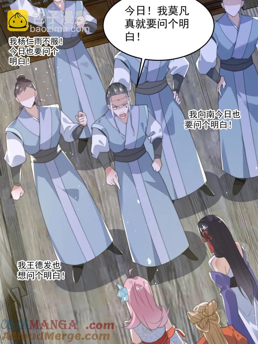 第139话 莫凡！露出真面目！-第141话
