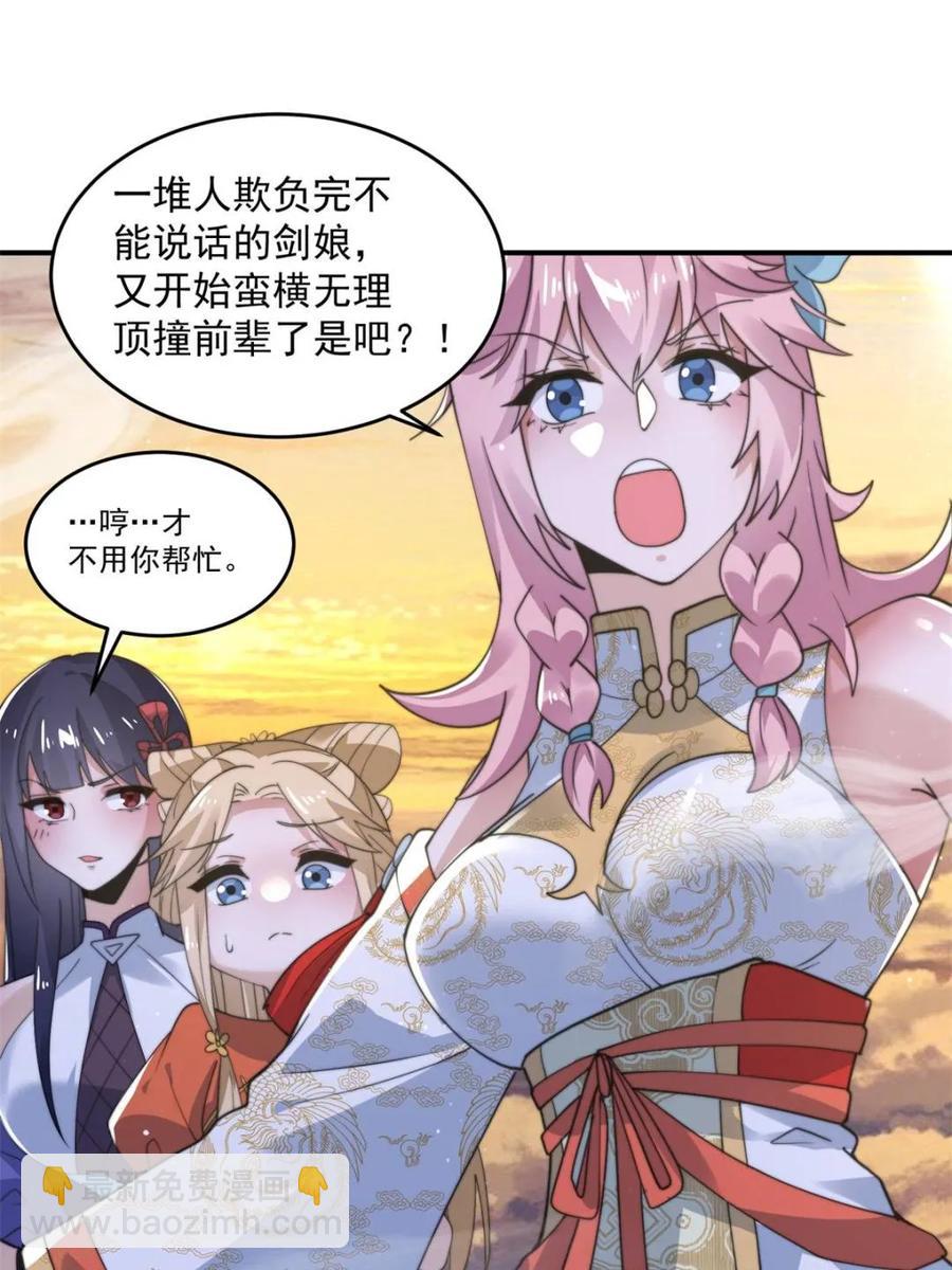 第139话 莫凡！露出真面目！-第141话