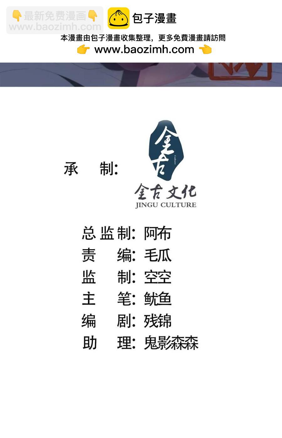 第139话 莫凡！露出真面目！-第141话