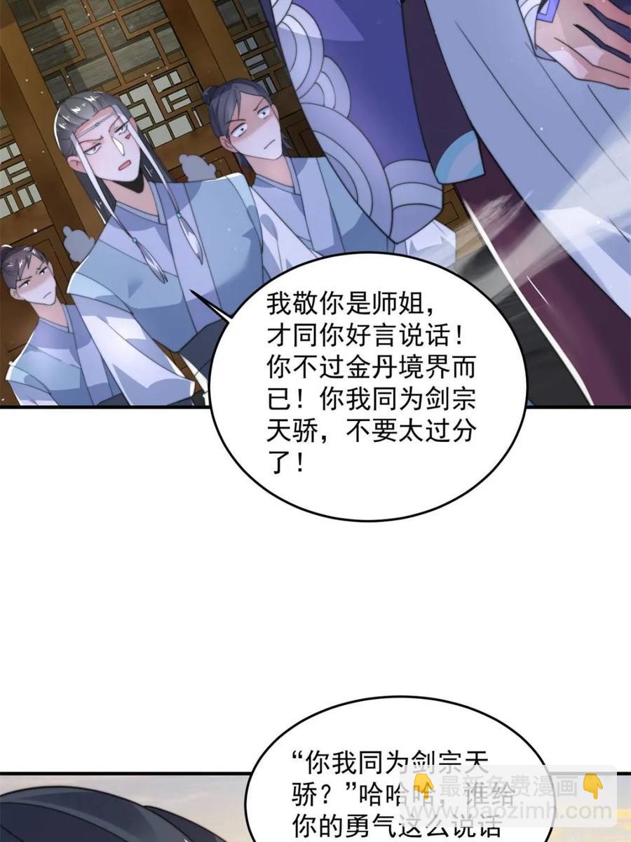 第139话 莫凡！露出真面目！-第141话