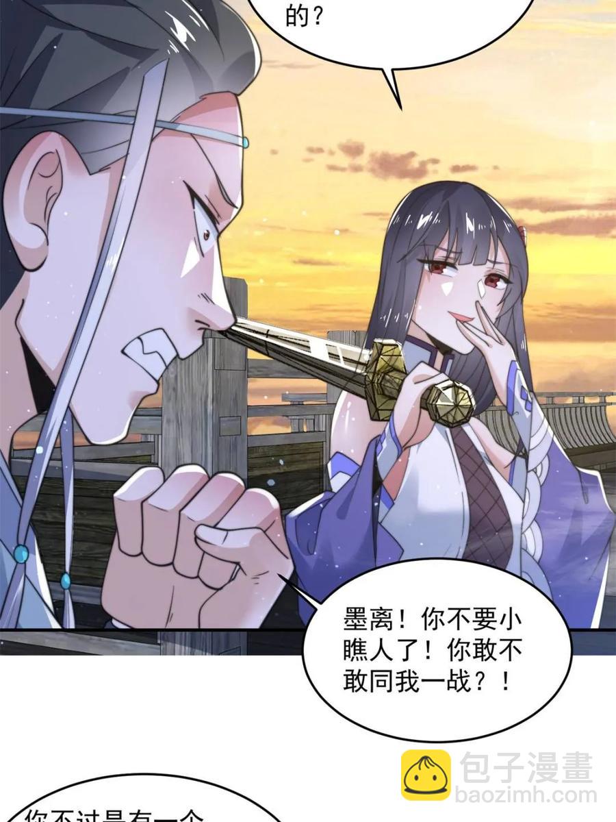 第139话 莫凡！露出真面目！-第141话