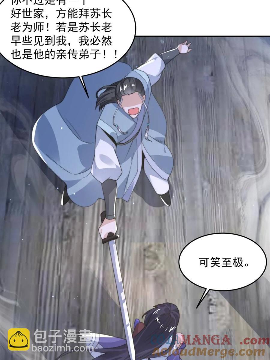 第139话 莫凡！露出真面目！-第141话