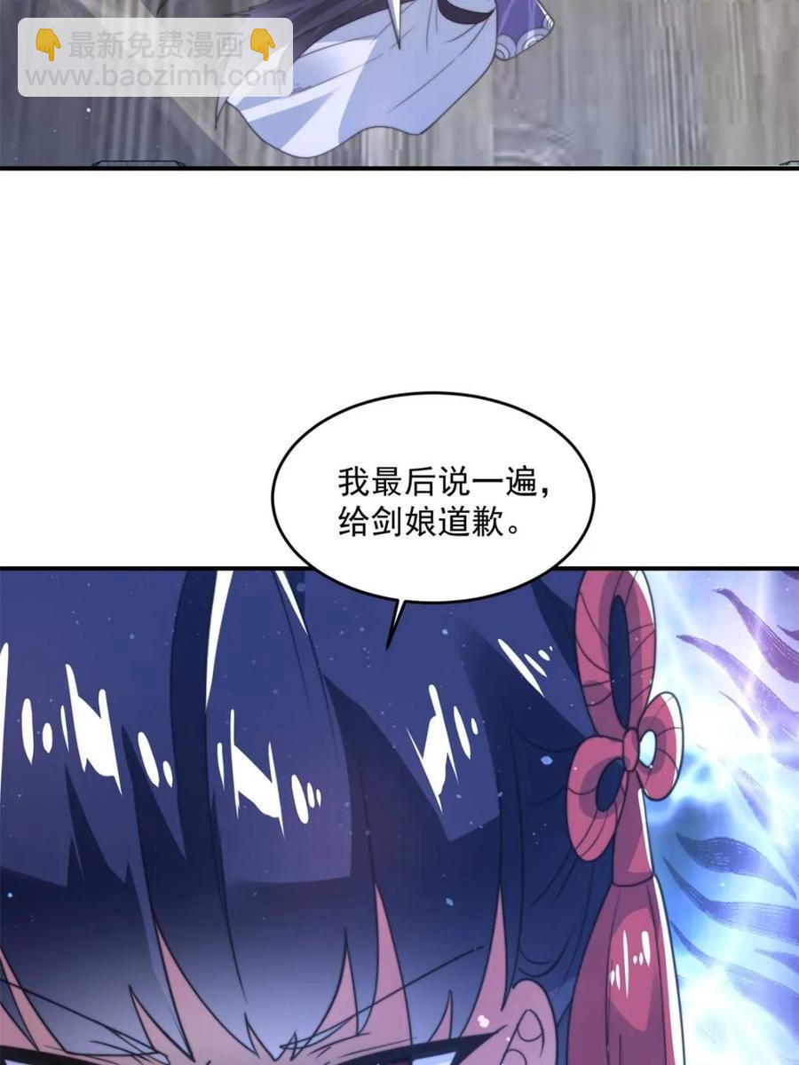 第139话 莫凡！露出真面目！-第141话