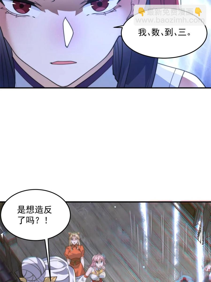 第139话 莫凡！露出真面目！-第141话