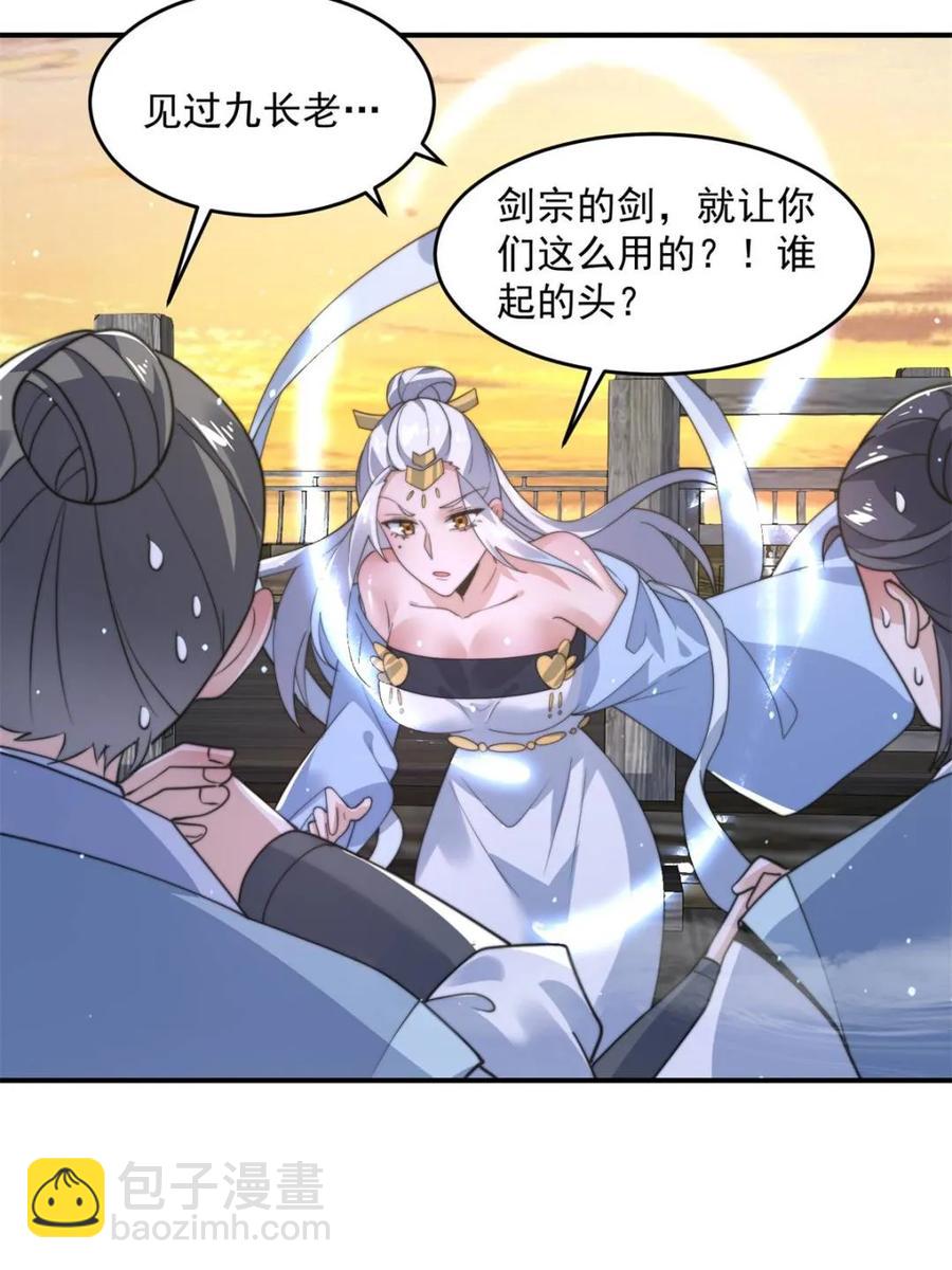 第139话 莫凡！露出真面目！-第141话