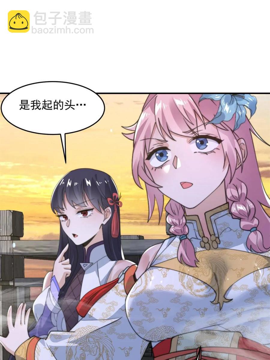 第139话 莫凡！露出真面目！-第141话