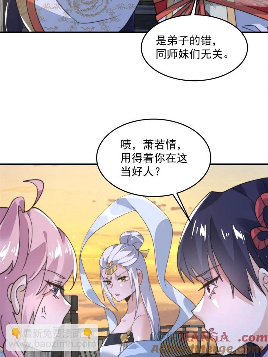 第139话 莫凡！露出真面目！-第141话