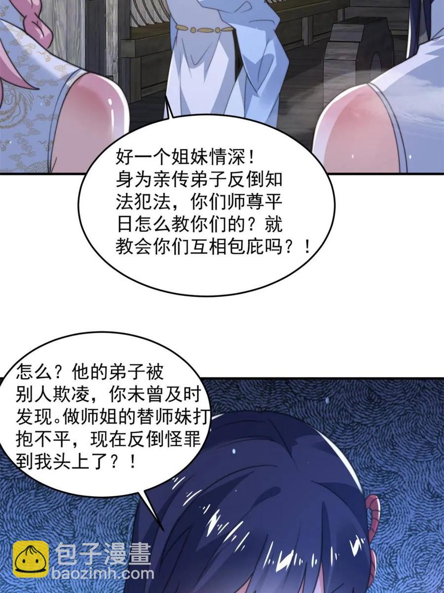 第139话 莫凡！露出真面目！-第141话