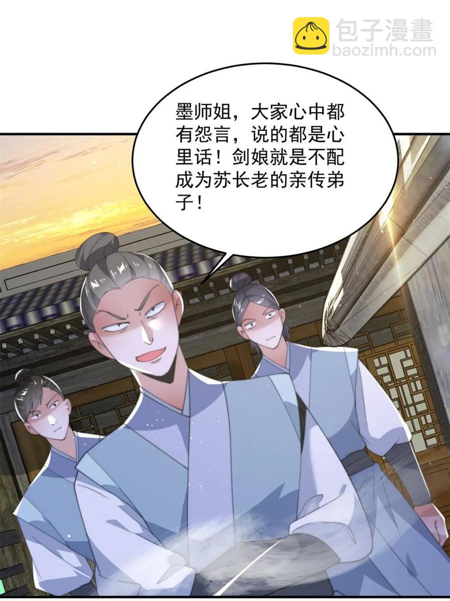 第139话 莫凡！露出真面目！-第141话