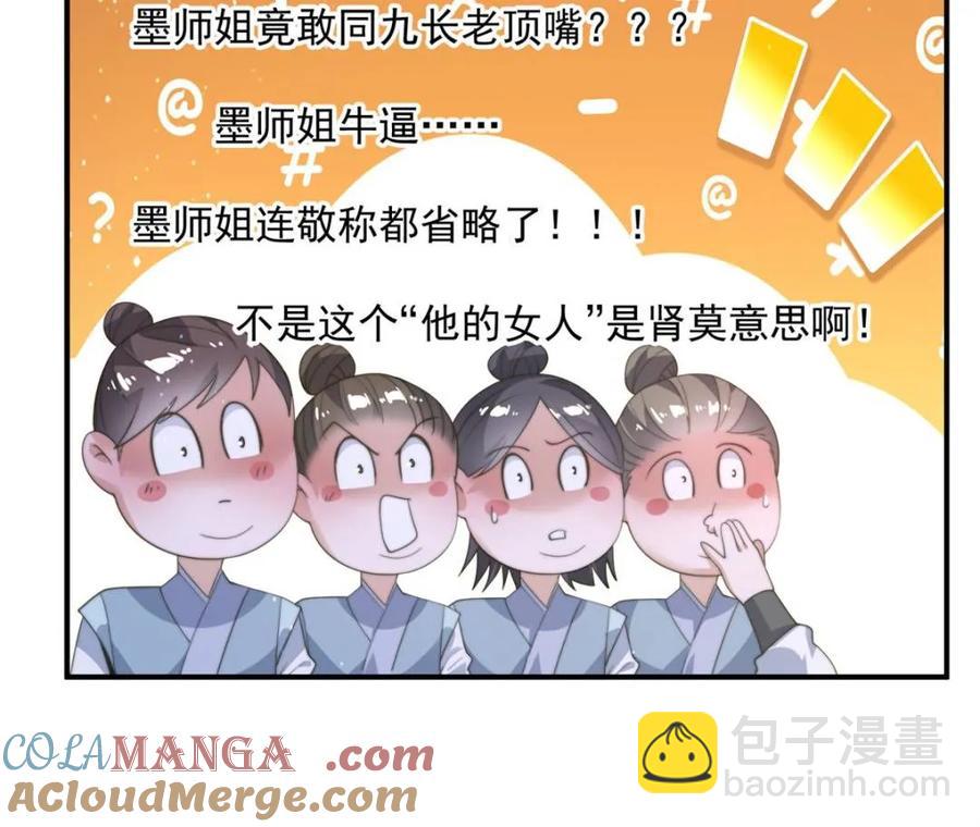 第139话 莫凡！露出真面目！-第141话