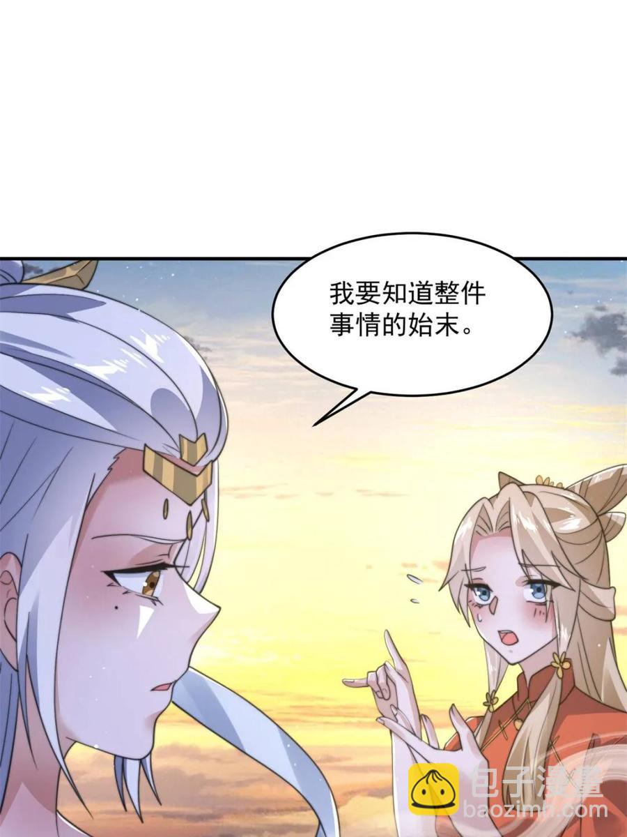 第139话 莫凡！露出真面目！-第141话