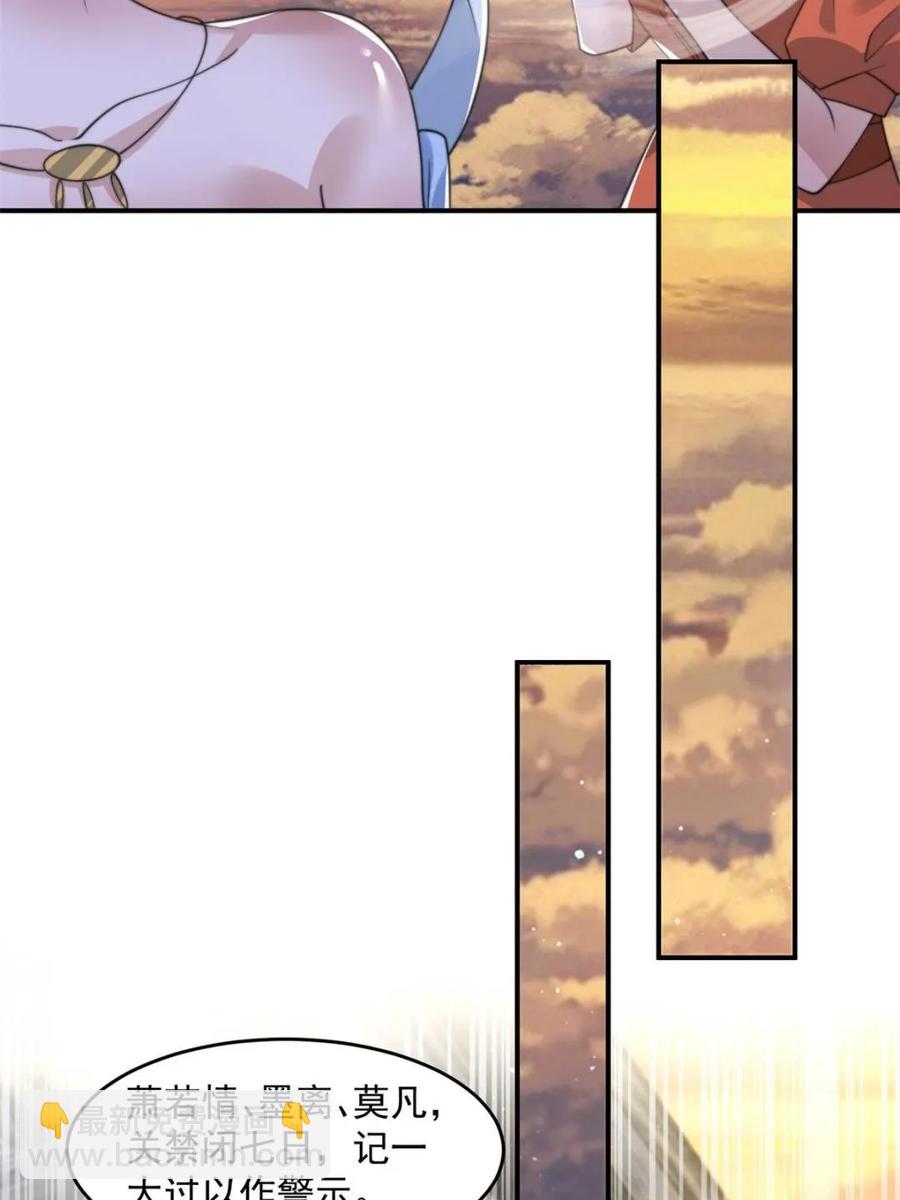第139话 莫凡！露出真面目！-第141话
