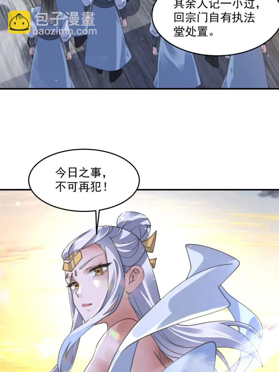 第139话 莫凡！露出真面目！-第141话