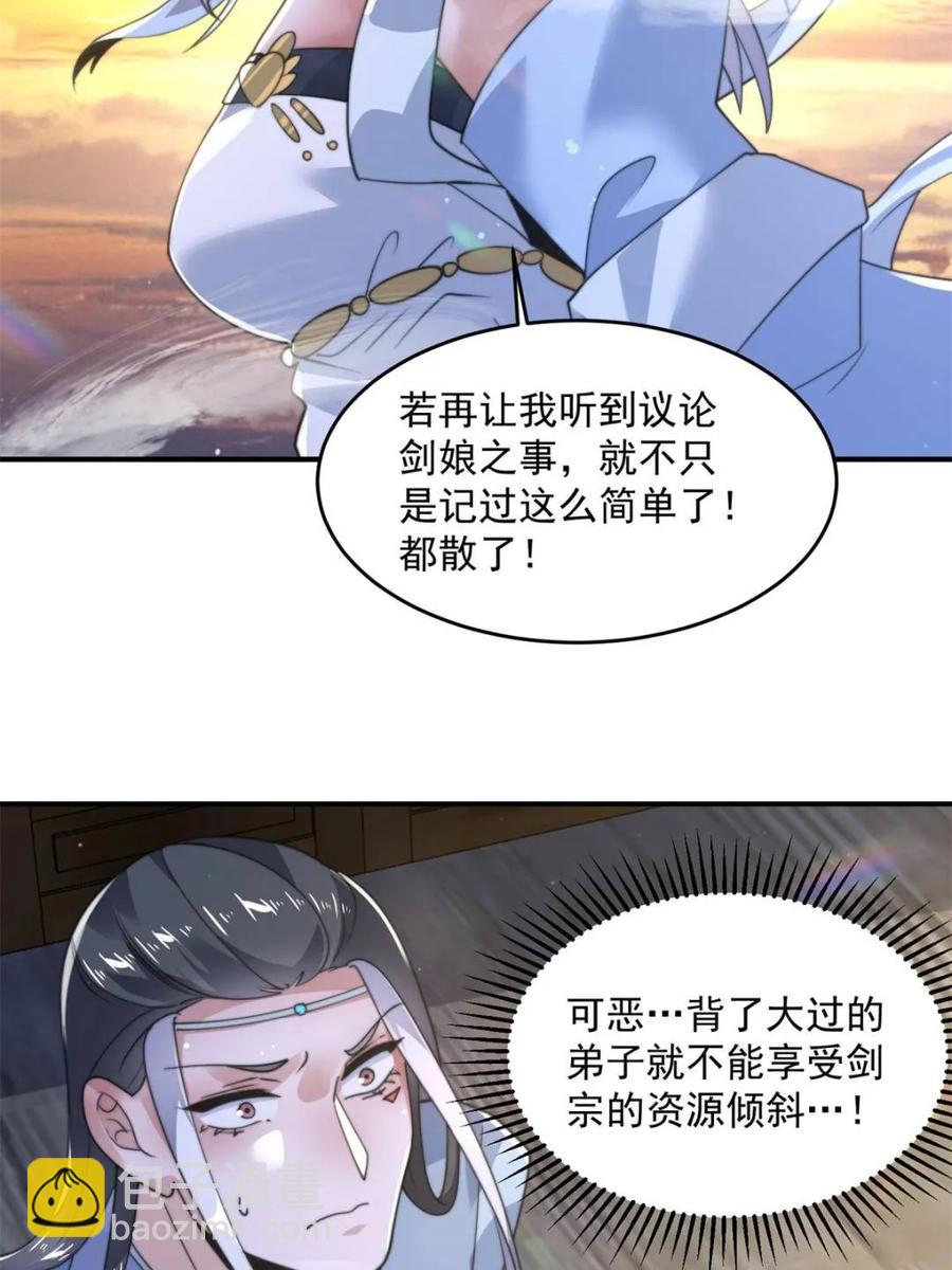 第139话 莫凡！露出真面目！-第141话
