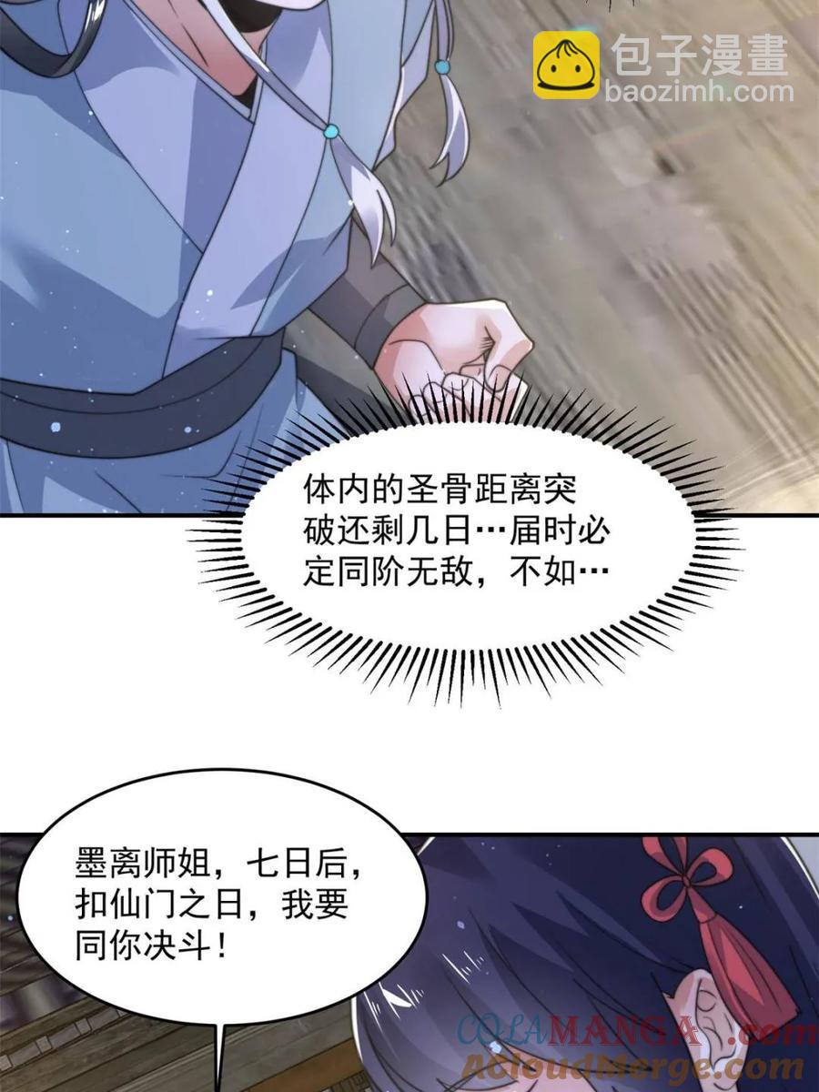 第139话 莫凡！露出真面目！-第141话