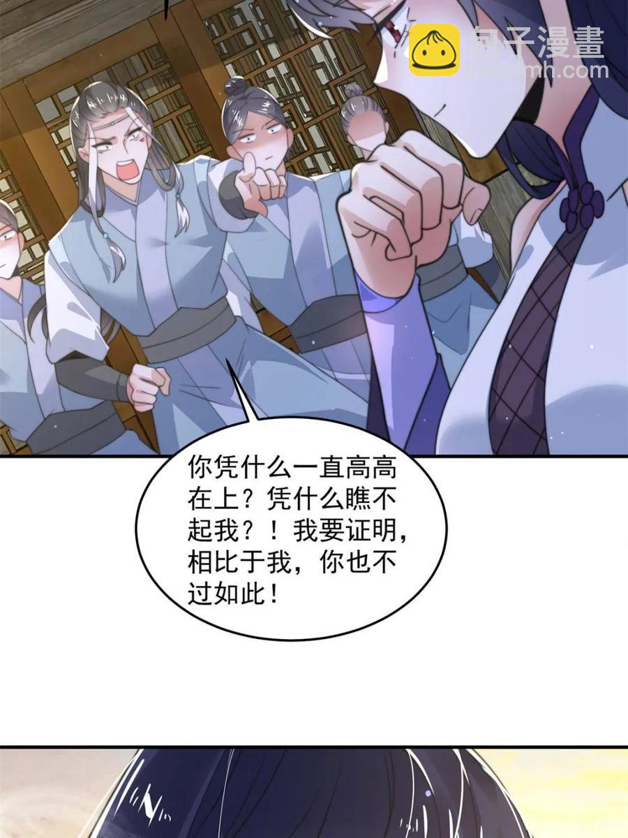 第139话 莫凡！露出真面目！-第141话
