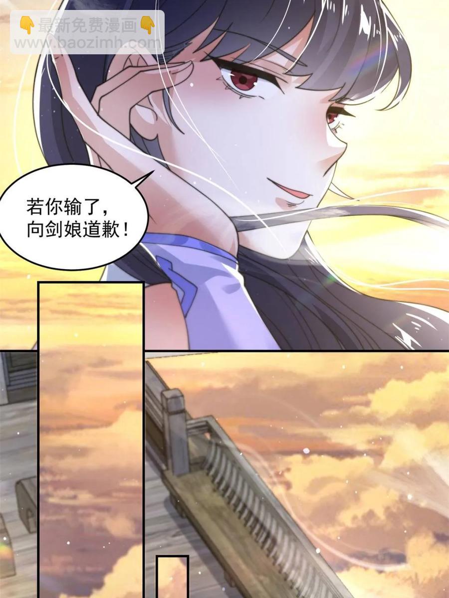 第139话 莫凡！露出真面目！-第141话