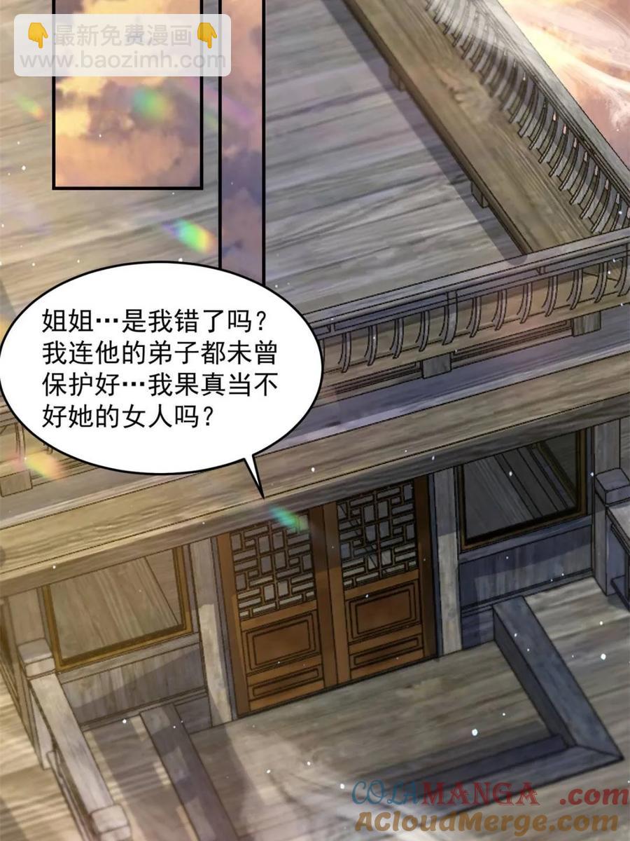 第139话 莫凡！露出真面目！-第141话