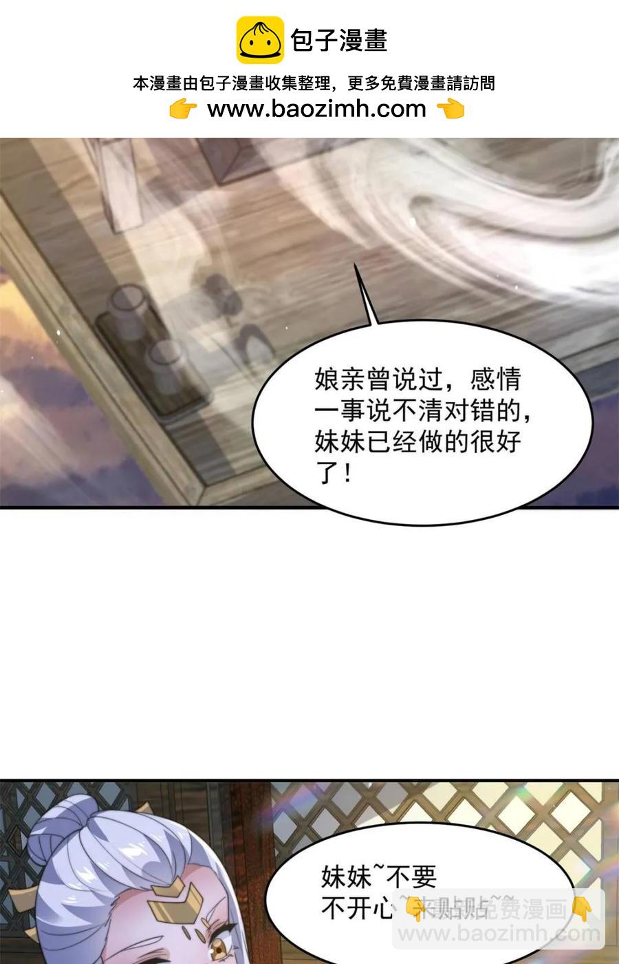 第139话 莫凡！露出真面目！-第141话