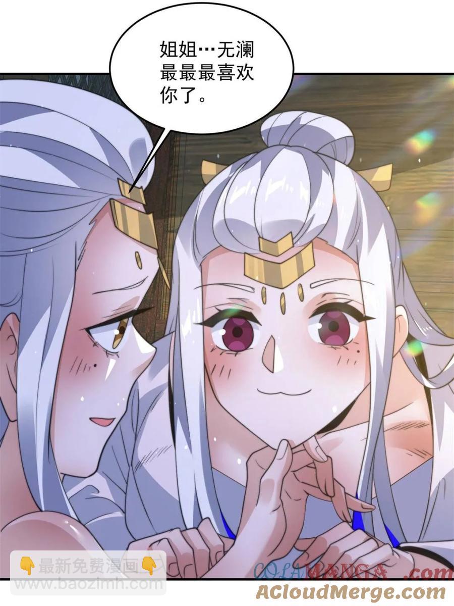 第139话 莫凡！露出真面目！-第141话