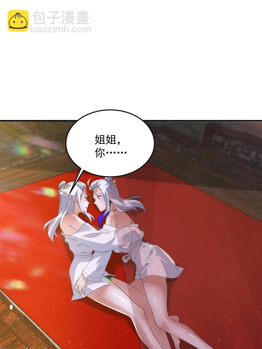 第139话 莫凡！露出真面目！-第141话