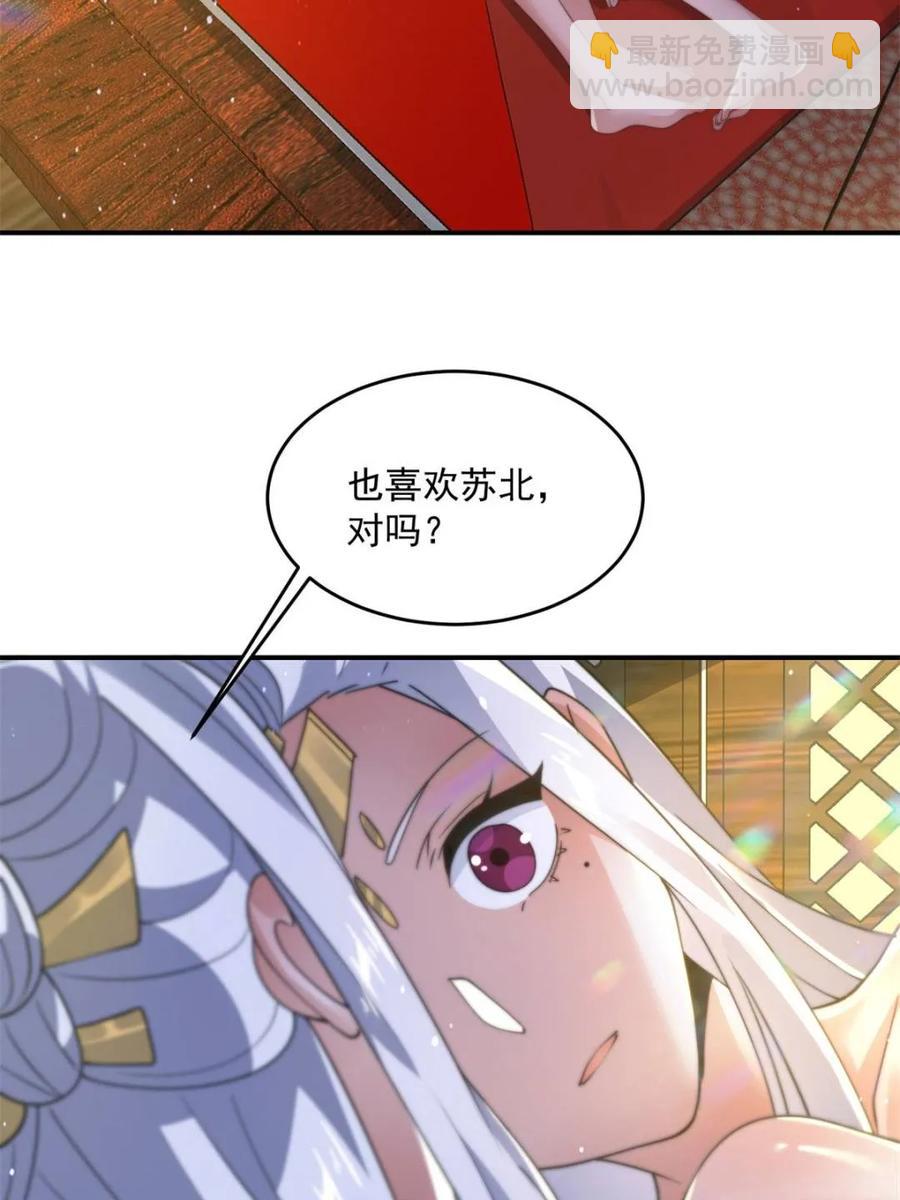 第139话 莫凡！露出真面目！-第141话