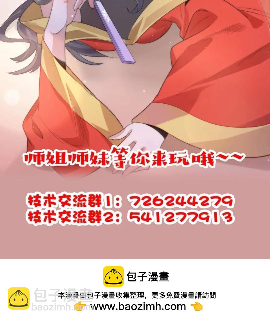 第139话 莫凡！露出真面目！-第141话